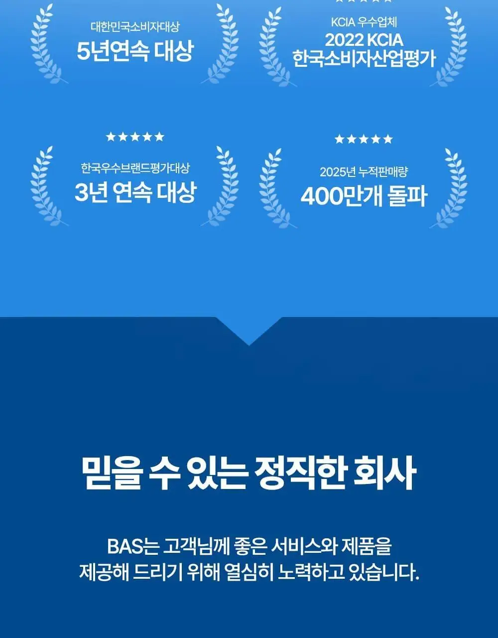[OY단독] 바스X에스더버니 특대형 핑크 고체탈취제 350g 상세페이지 23